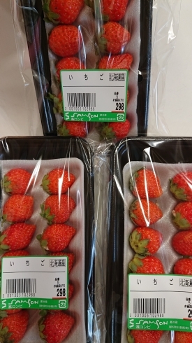 ちょっと小さな北海道産イチゴでーす「フルーツ[西京区 阪急桂駅近く スーパー 食料品]」