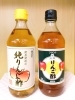 【菊昌菊原の純りんご酢】• 【福禄りんご酢】「りんご酢を頂きました！！」