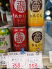 あかくら   きんくら  「こんなビールも置いてます[阪急桂駅西口徒歩3分食品スーパー]」