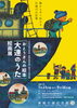 「大連のうた」絵画展「「大連のうた」絵画展⭐今日含め、あと3日間となりました」