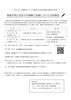 「研修会のお知らせ」