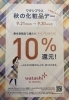 「滑石ショッピングセンター内　博多屋」