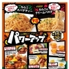 焼肉バイキング ウエスタン 洋食 まいぷれ 帯広 十勝