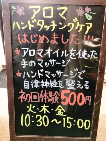 「ご好評いただいております 【札幌市南区真駒内にあるアクシス整骨院】」