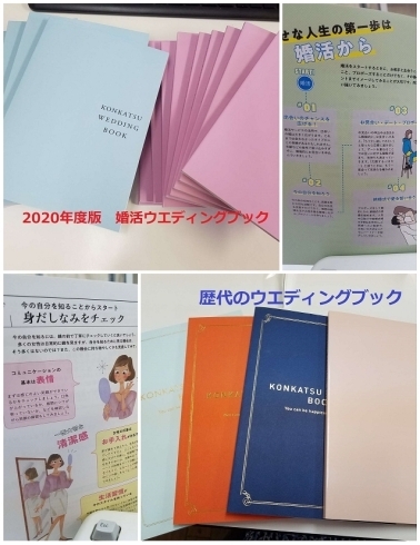 「婚活の強い味方！入会の方全員にプレゼント！」