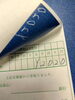 裏カーボン伝票「裏カーボン印刷も社内製作しています《カーボン伝票は安城の精文堂印刷へ》」