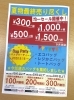 「バリューセンター２F　ZAKANAKA」