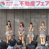 Vol.8　ハトマークの不動産フェア2014