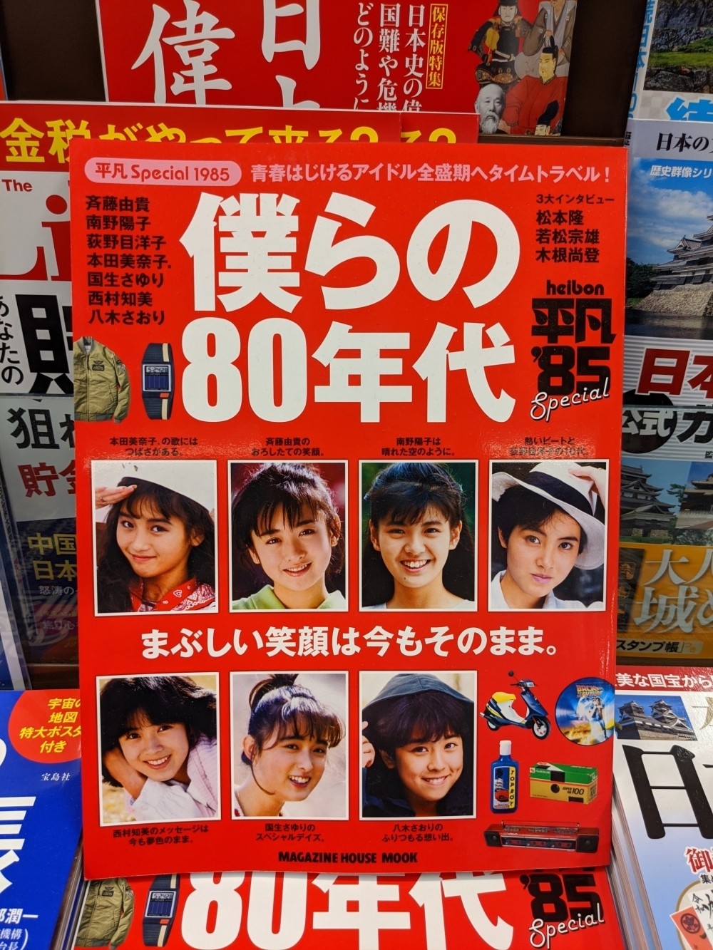 南野陽子 本田美奈子 八木さおり 西村知美 80年代アイドルは正真正銘の偶像で