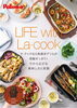 La-Cook「グリル庫内を汚さない！？」