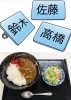 「9月19日土曜日は『苗字の日』です。本日の✨限定menu✨ひさごカレーです。サラダ・えびの味噌汁付きます。」