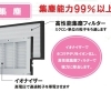 「～新型コロナウィルスを確実に除去～」