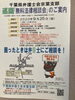 「『無料法律相談会（浦安市）』」