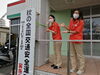 交通安全運動看板設置「秋の全国交通安全運動が始まります　　　【平和橋自動車教習所】」