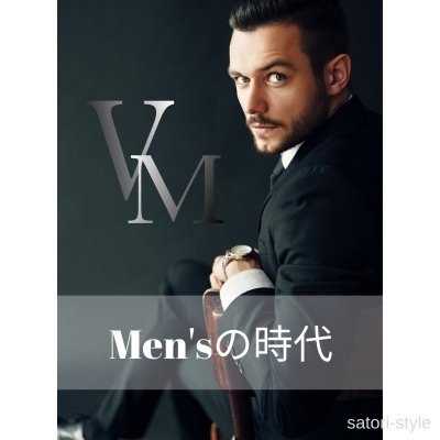 vmファンデーション「男子も美肌幻のvmファンデーション入荷❣️」