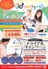 「春のピアノスタートキャンペーン実施中！」