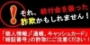 「不審な電話に注意してください！　2020年09月21日 19時24分 受信」