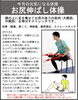 「【センター北のうんち薬局 漢方ハタ薬局】～ お尻伸ばし体操 ～ 下痢 ・便秘・腰痛・膝痛・ 神経痛・自律神経・睡眠・後鼻漏・片頭痛・生理痛・うつ・不安 漢方相談 横浜市都筑区」