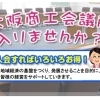2020/09/23　寝屋川市飲食店におけるキャッシュレス決済等導入推進支援補助金について