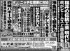 「北近畿経済新聞９月21日付を発行」
