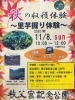 「秋の収穫体験～里芋掘り体験～【御殿場】」