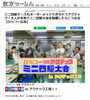 ぜひご覧ください(^^)/♪「★『枚方つーしん』に当社の記事が掲載されました(^^)vぜひご覧ください♪」