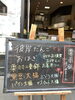 「新栗！栗赤飯はじめました！」