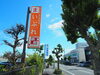 「まいぷれ看板を設置！」