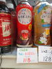 伊藤園ヘルシールイボスティー「こんな飲料あります[阪急桂駅西口徒歩3分食品スーパー]」