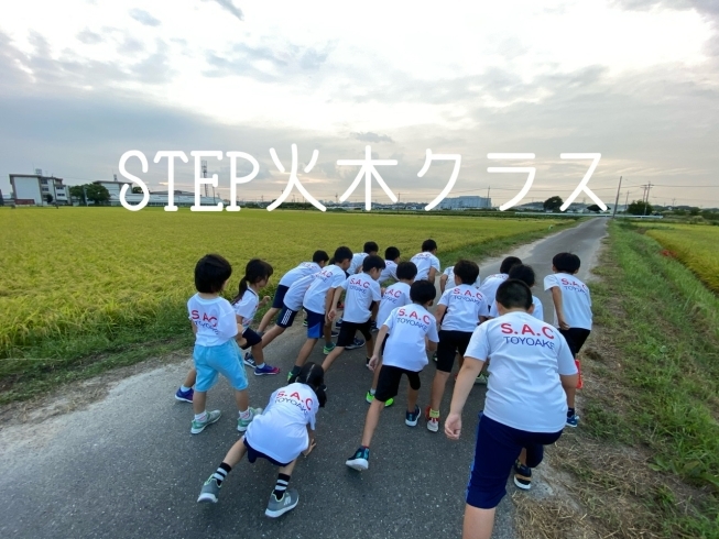 緊張の全員スタート？！「本日は小学生STEP火木クラス！」