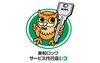 美和ロックサービス代行店「当店は美和ロック認定のサービス代行店（SD店）です！」