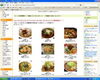 「☆ラーメン特集☆」