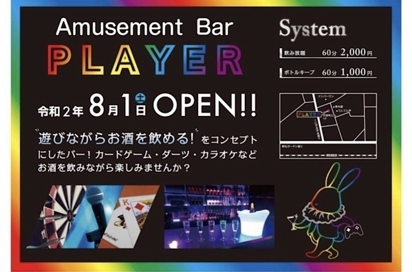 ゲームセンターにくる感覚できてね Amusement Bar Playerのニュース まいぷれ 出雲