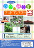 「「2020年度 四季のさくぎフォトコンテスト」の作品を募集します」