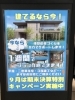 期末決算特別キャンペーン実施中！「期末決算特別キャンペーン実施中！！」