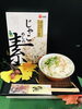 「西海物産館　魚魚市場おすすめ商品は「じゃこめしの素」です♪」