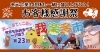 「第22回　我楽多市」お客様感謝祭