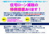 ９月末締切り！！「あと２日！！」