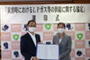 「災害時におけるLPガス等の供給に関する協定」