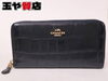 「コーチ COACH F54757 ラウンドジップ 長財布 型押し 　玉や質店 千葉県　」
