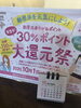 「10月は」