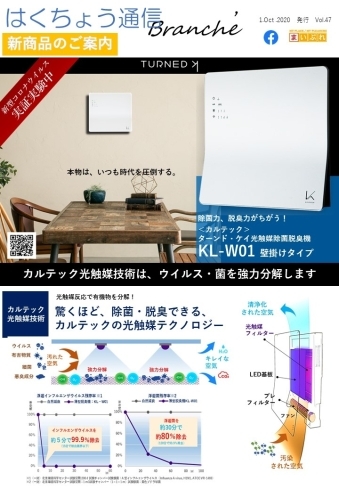 「新規取扱商品のご案内【販売】　白鳥ケアサービス㈱」