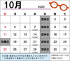 「9月もご利用ありがとうございました！」