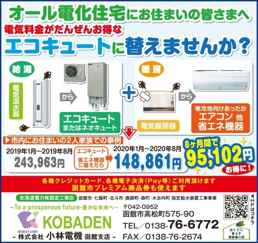 ダテパー10月号「ダテパー10月号のご案内」