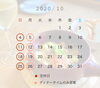 「10月の定休日のお知らせ」