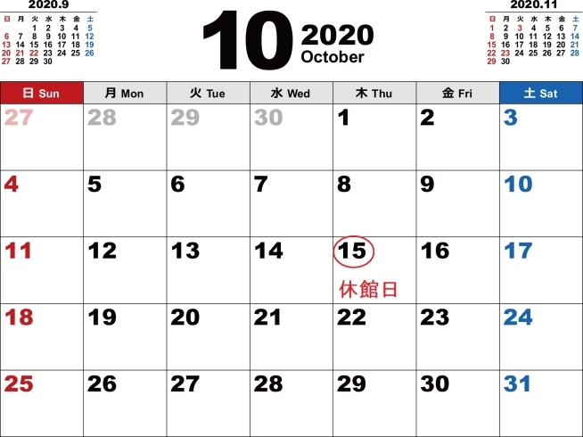 「今月、10月の休館日は【15日木曜日】です」