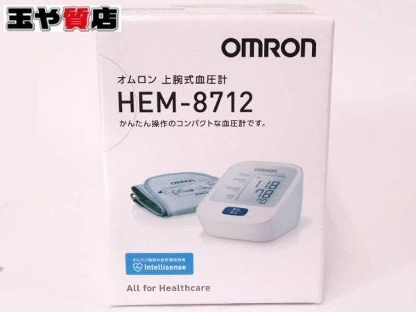 「オムロン 未使用品 血圧計 HEM-8712  　玉や質店 千葉県　」