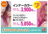 「専門店街　HAPPIEL Hair SeⅡ」