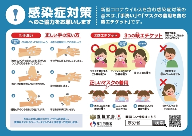 「【9/30発表】安城市内で新型コロナウイルス感染者確認《まいぷれ安城市の地元ニュース》」