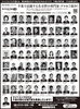 「『朝日新聞に顔写真広告掲載』」